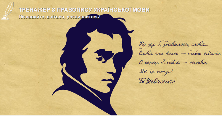 Онлайн-додатки, які можуть стати в нагоді школярам