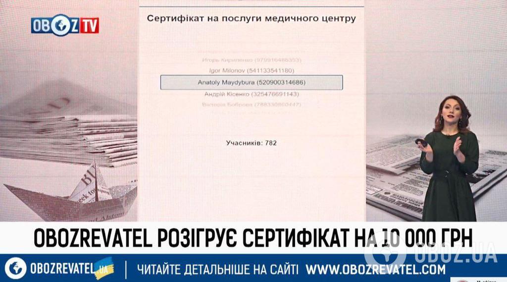 Вибір переможця