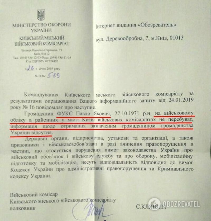 Олигарх РФ Фукс незаконно завладел гражданством Украины: доказательства