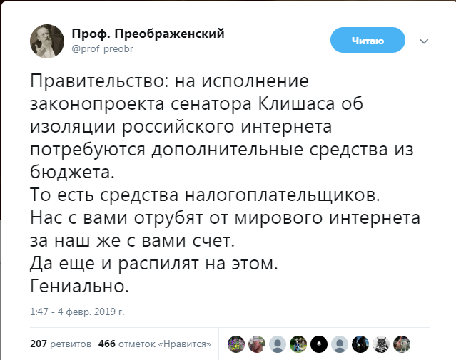 "Грабують за наші гроші": росіяни розлютилися через нюанс відключення від інтернету