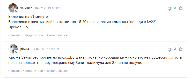 "Зеніт" зганьбився у першому матчі з Ракицьким