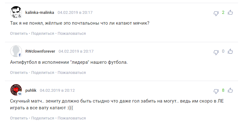 "Зенит" опозорился в первом матче с Ракицким