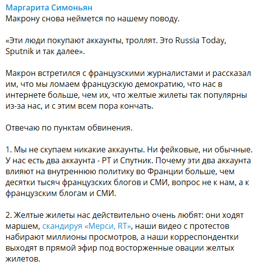  ''Мы больше по в*тникам'': топ-пропагандистка Кремля нашла Макрону должность в России