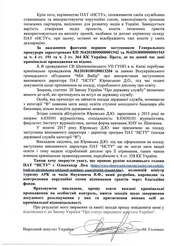 Зарплаты по 100 тысяч: в Раде требуют от Авакова и Луценко расследовать дела Аласании