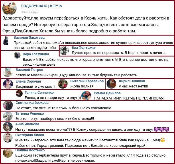 ''Валите в Краснодарский край!'' Жители Керчи потребовали закрыть Крымский мост для ''понаехавших''