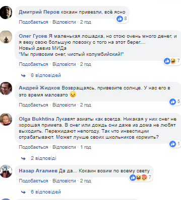 ''Кокаїн привезли'': у мережі взяли на сміх ''мандрівницю'' Захарову