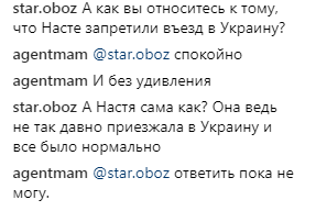 Ажіотаж через Івлєєву та Україну: як відреагували рідні