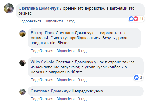 "Сім колод - це крадіжка, а вагонами - бізнес": у мережі висміяли боротьбу з вирубкою лісу в Україні