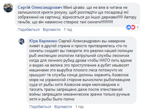 "Сім колод - це крадіжка, а вагонами - бізнес": у мережі висміяли боротьбу з вирубкою лісу в Україні