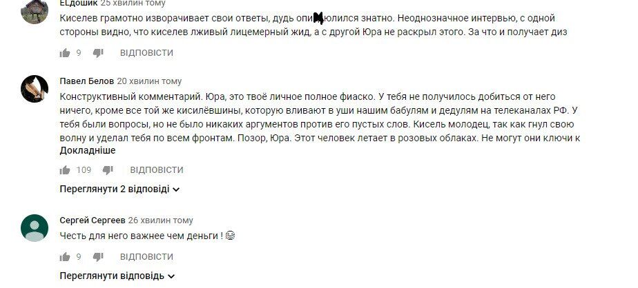 "Это фиаско, братан!﻿" Дудя разбомбили в сети за интервью с Киселевым