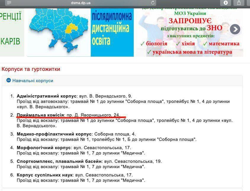 В здании приемной комиссии Днепропетровской медакадемии работает детский магазин