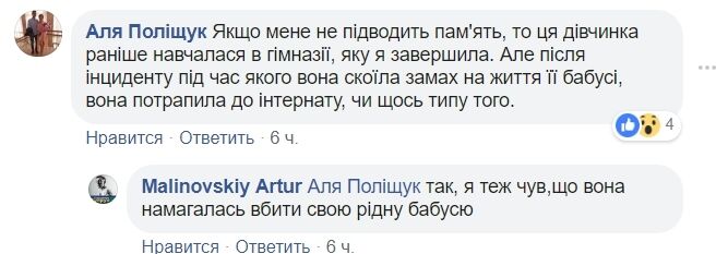 ''Намагалася вбити свою бабусю'': спливли шокуючі дані про школярку з Житомира, що побила однолітку