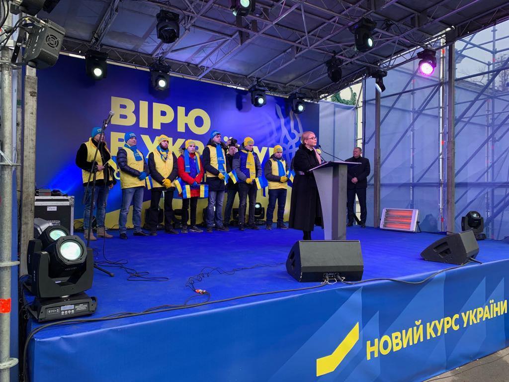 Юлія Тимошенко