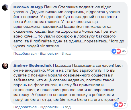 ''У нього не було дитинства!'' Відео побиття підлітка в Києві викликало бурхливі суперечки в мережі