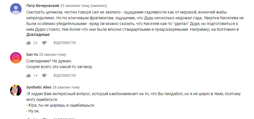 "Это фиаско, братан!﻿" Дудя разбомбили в сети за интервью с Киселевым