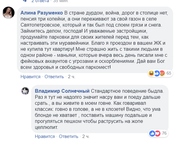 ''Стандартное поведение быдла'':  известный шоумен и актриса нарвались на гнев киевлян из-за авто