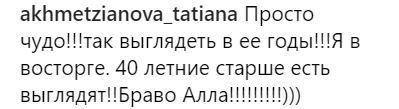 "Це анорексія!" Пугачова злякала фанатів появою на публіці. Відео