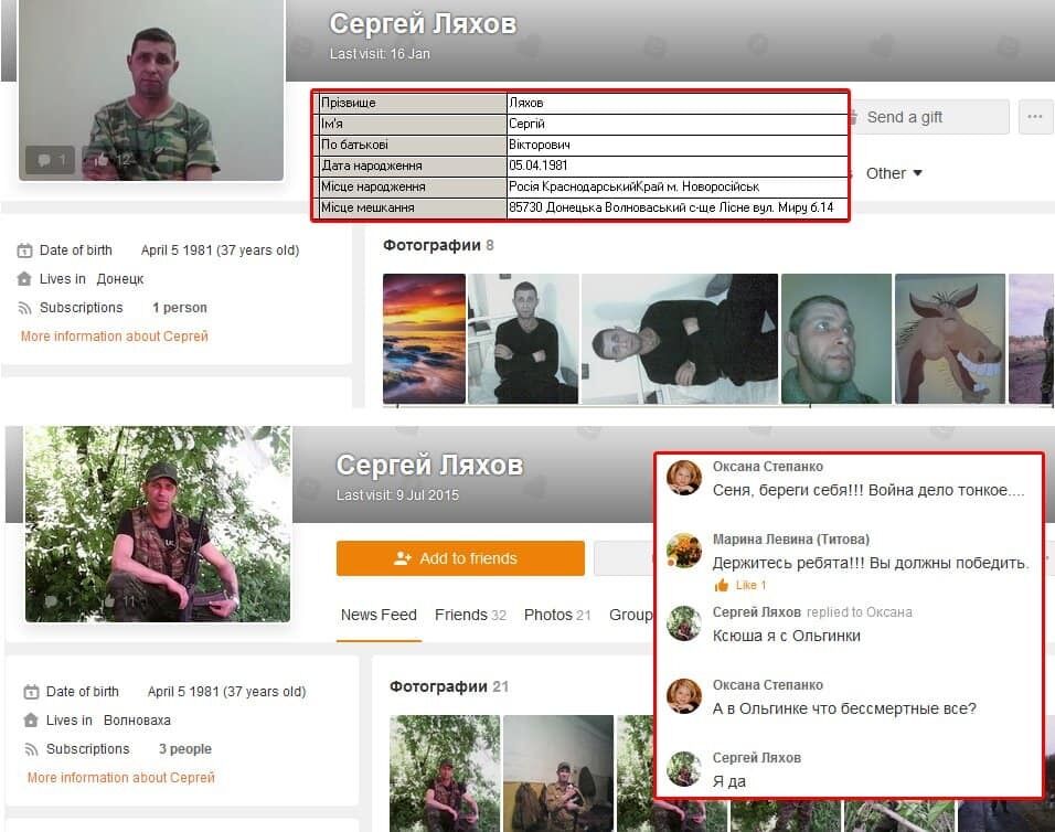 Родом из России: на Донбассе ликвидировали очередного террориста