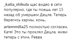 ''Ты проклял!'' Известного комика обвинили в смерти Децла