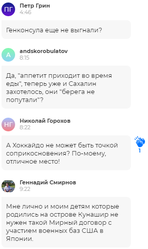 ''Сахалін наш?'' Японія пригледіла нову територію Росії