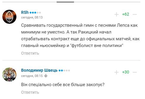 ''Ярику, ти дурень?'' Ракицький поплатився за слова про гімн України