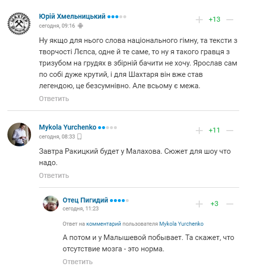 ''Ярик, ты дурак?'' Ракицкий поплатился за слова про гимн Украины