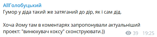 ''Винюхувач коксу'': в Росії висміяли ''винахід'' Путіна