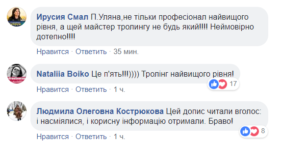 ''Троллинг высшего уровня!'' Супрун рассказала, чем радикалы опасны для здоровья