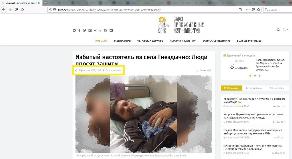 Ðнезапно иÑÑелилÑÑ: ÑвÑÑенник Ð ÐЦ пÑблиÑно оÑкандалилÑÑ Ð² ТеÑнополе. ФоÑоÑакÑ