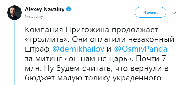 ''Він нам не цар'': "кухаря" Путіна спіймали на ''зв'язку'' з Навальним