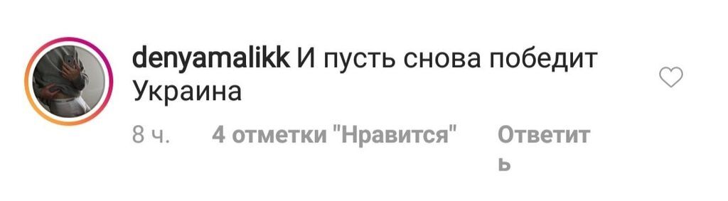 ''Пусть Украина снова победит'': Лазарева жестко раскритиковали из-за Евровидения