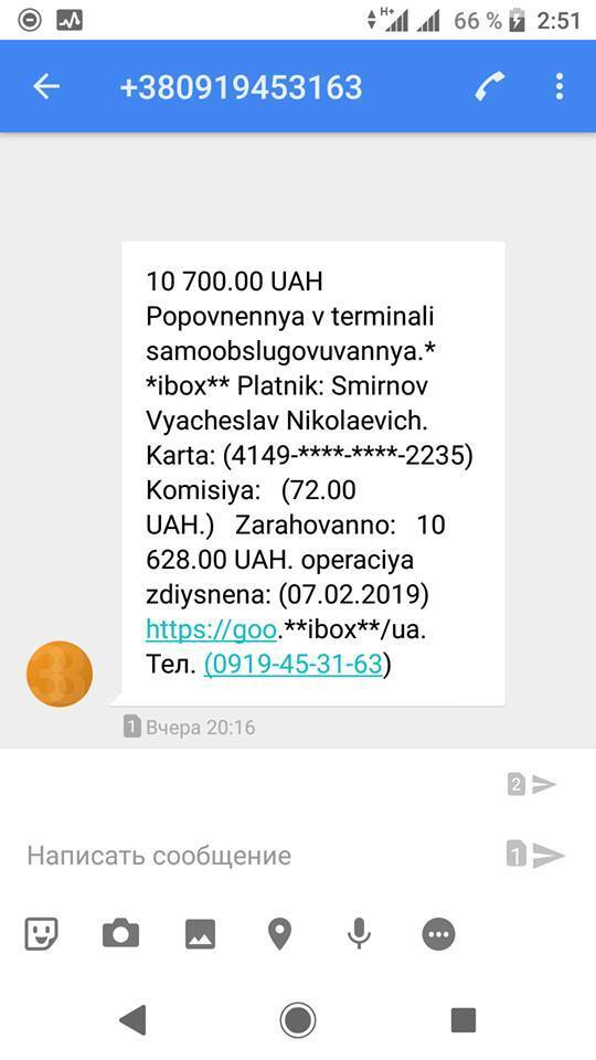 Шахраї на OLX