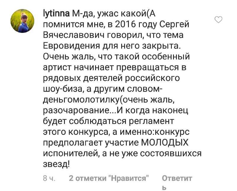 ''Нехай Україна знову переможе'': Лазарєва жорстко розкритикували через Євробачення