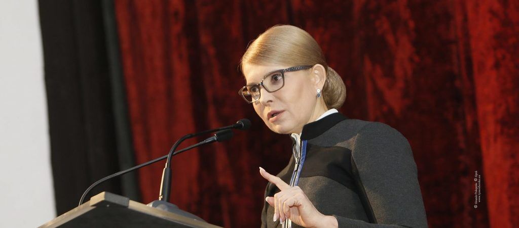 Юлия Тимошенко