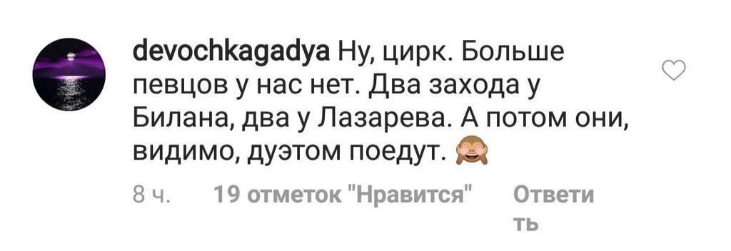 ''Нехай Україна знову переможе'': Лазарєва жорстко розкритикували через Євробачення