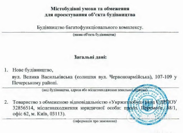 ''Заборонено!'' Соратник Черновецького побудує хмарочос біля Палацу ''Україна''