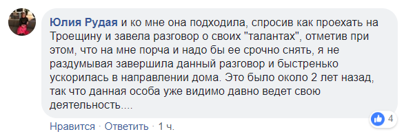 ''Последовательница Ванги'': в Киеве разоблачили ''старушку-разбойницу''