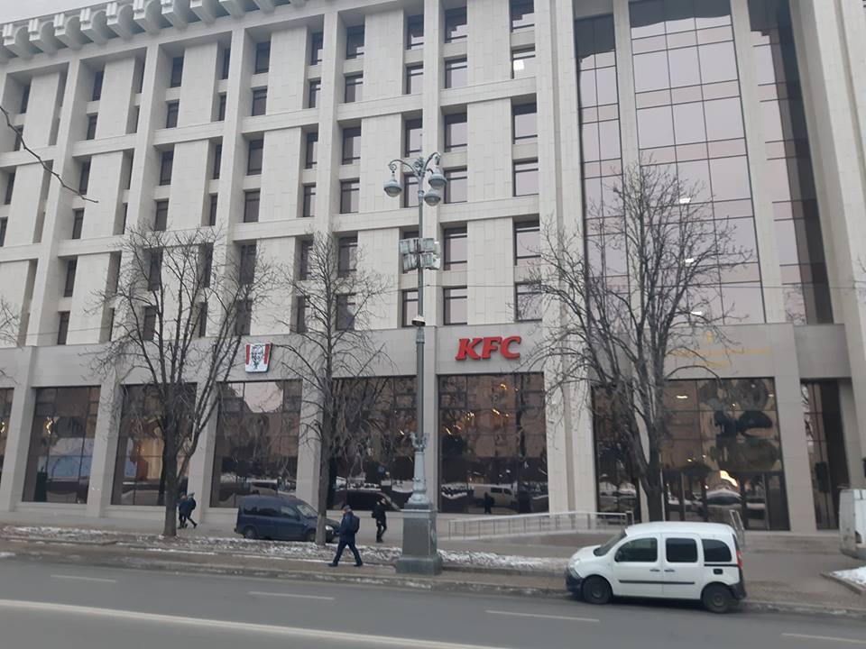 KFC на Ðайдане