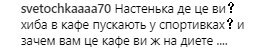 ''Вагітна?'' Фігура Каменських на новому фото здивувала шанувальників