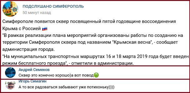 Новости Крымнаша. Многие уже дико воют, проклинают Россию