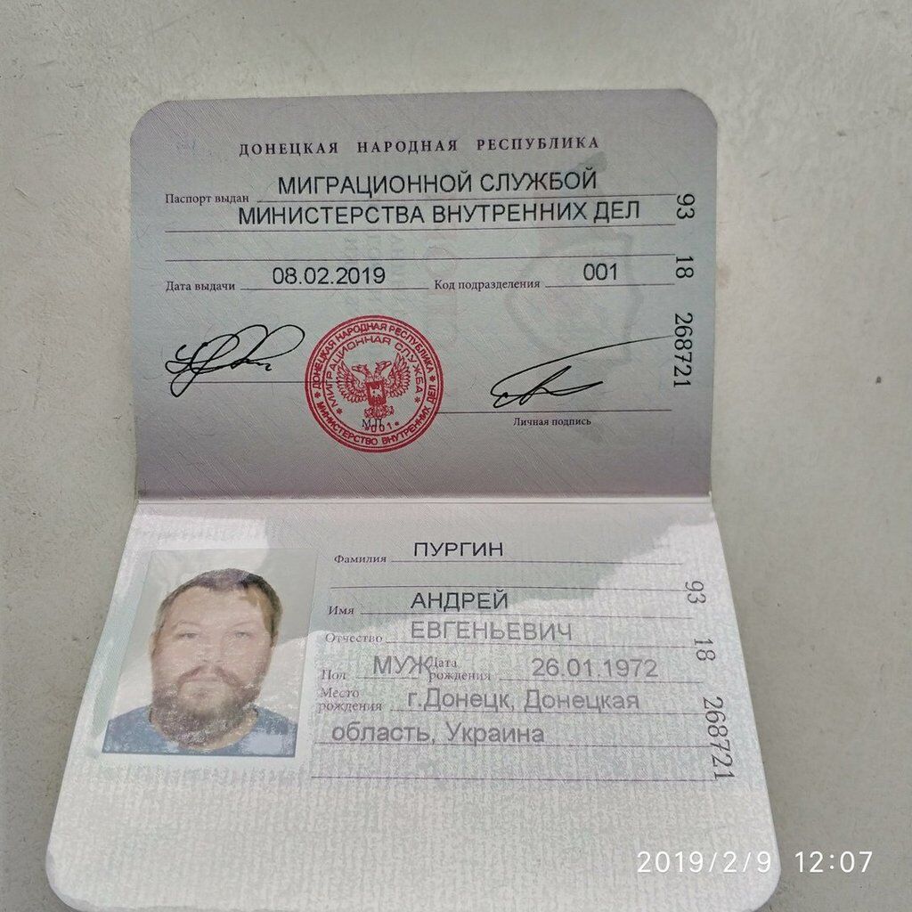 ''Вимолив на колінах?'' У мережі висміяли ''паспорт'' ідеолога ''ДНР''