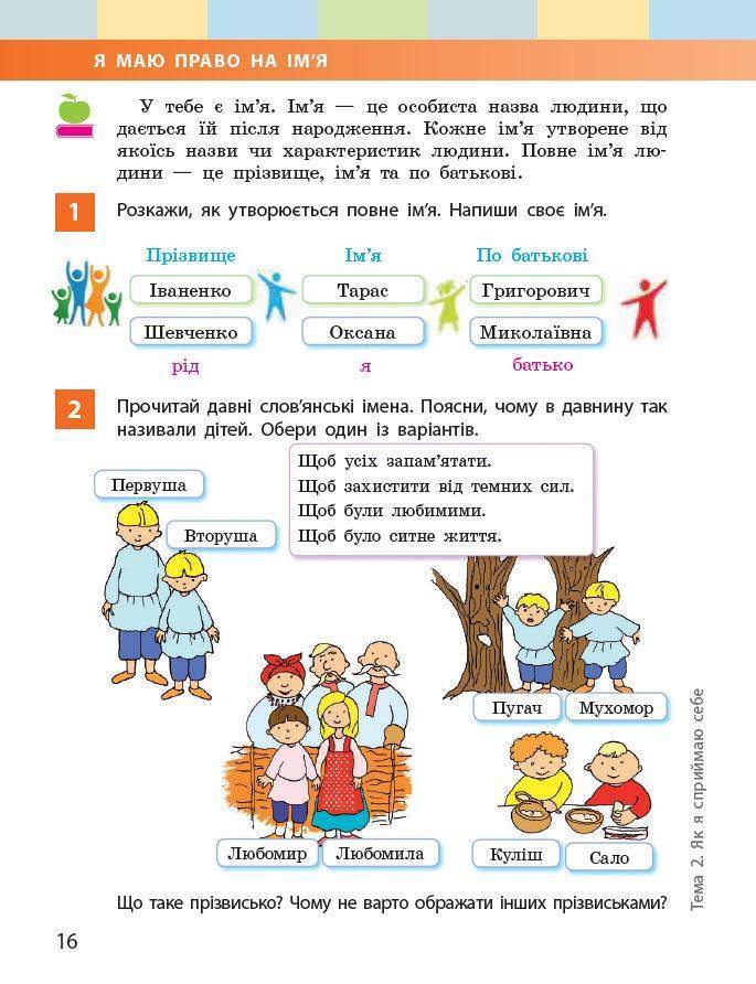 У Міністерстві освіти хочуть виховати з українських дітей московитів у лаптях та косоворотках