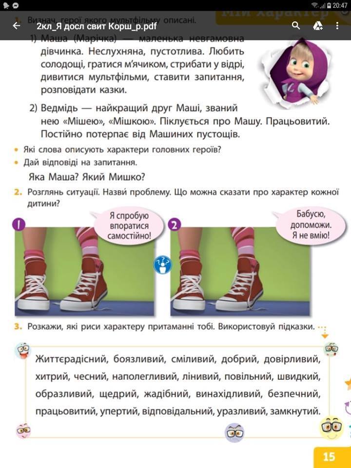 У Міністерстві освіти хочуть виховати з українських дітей московитів у лаптях та косоворотках