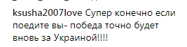 "Олю, рятуй країну!" У мережі ажіотаж через слова Полякової щодо Євробачення