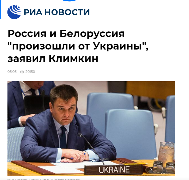 "РФ походить від України": Клімкін "підірвав" росіян історичною деталлю