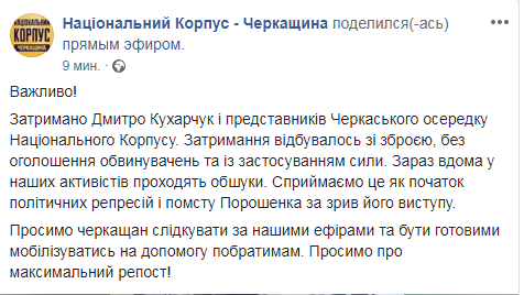 Провокації в Черкасах: затримали голову "Нацкорпусу"