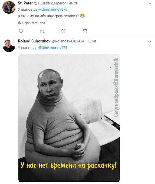 "Протектор отпечатался?" Фото Путина с "буквами" на лбу озадачило сеть