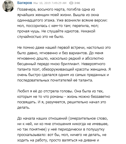 В России на 8 Марта трагически погибла известная поэтесса