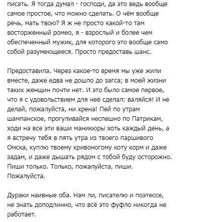 В России на 8 Марта трагически погибла известная поэтесса