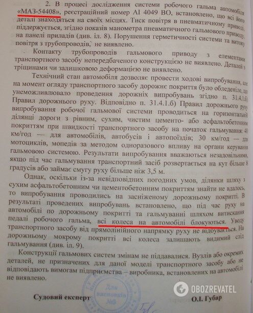 Шість років пекла: скандальна ДТП із загиблим залишилася безкарною